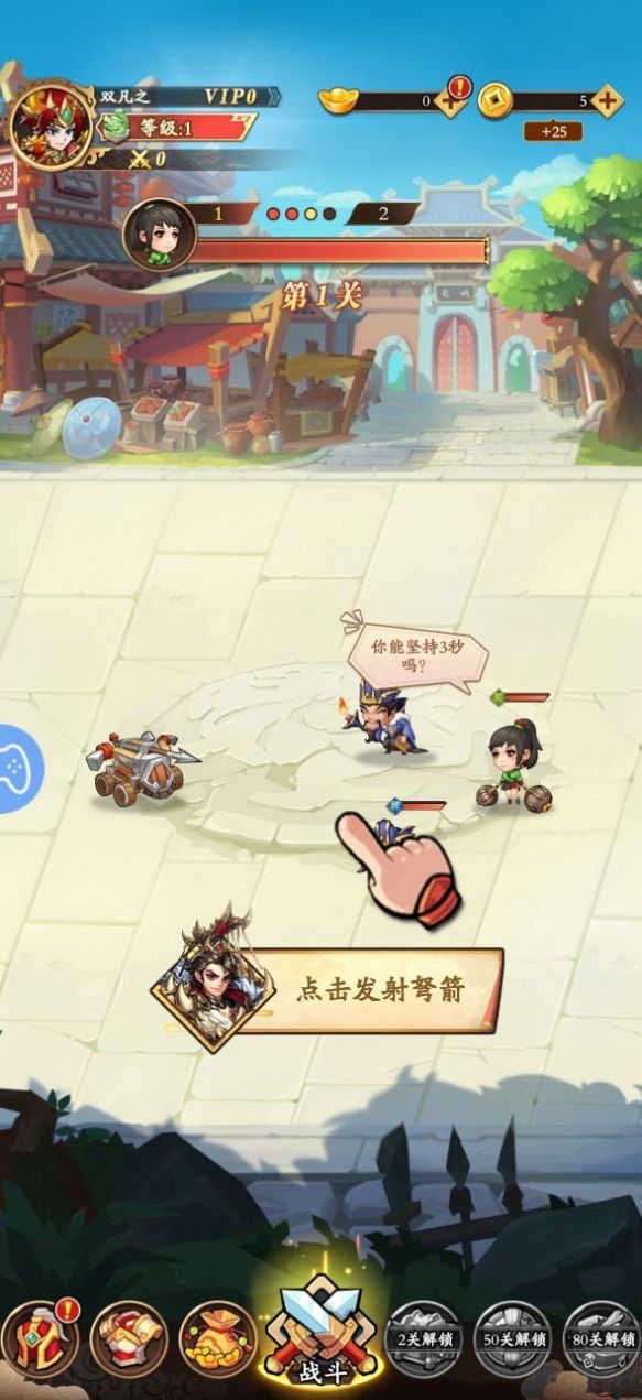 暴走軍團(tuán)