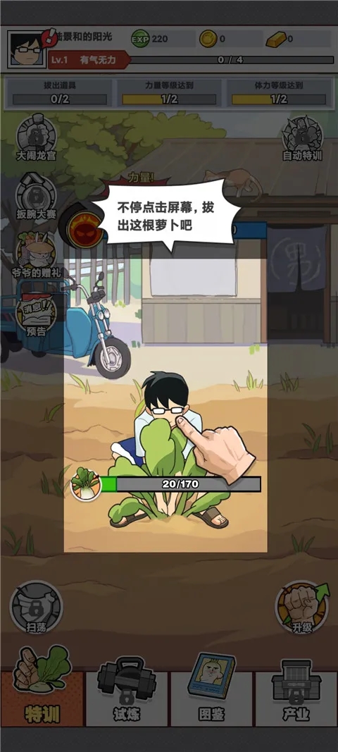 猛男正義游戲官方版