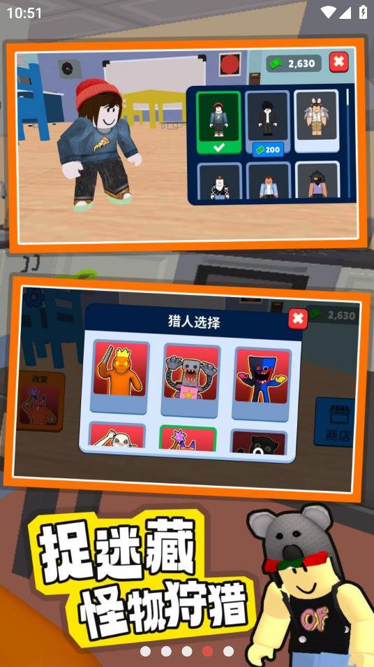 班班玩捉迷藏