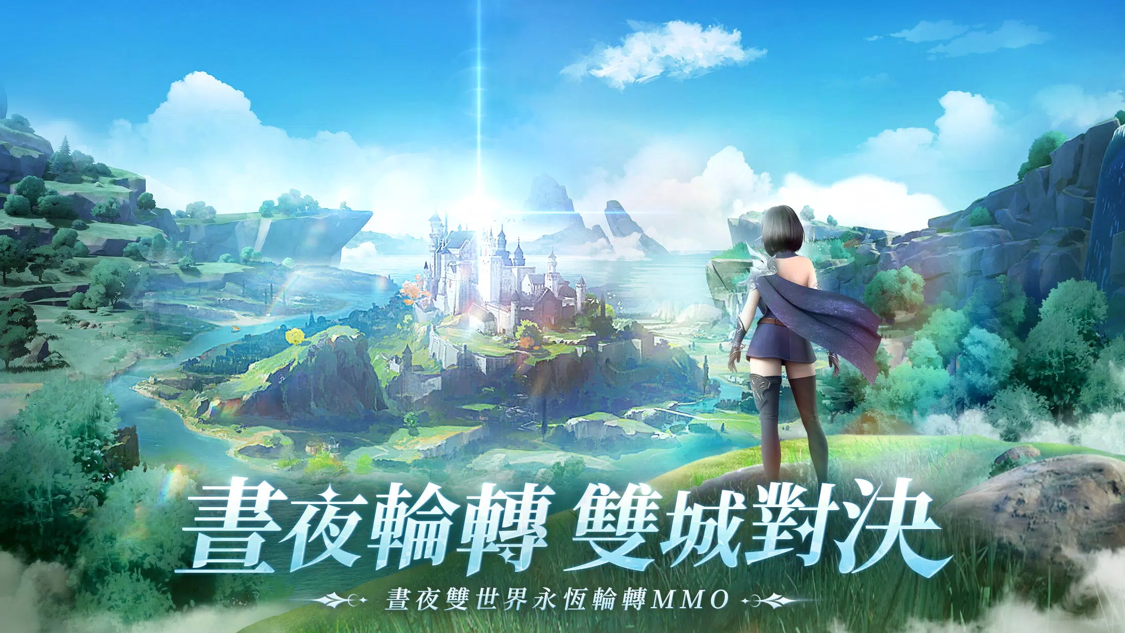 暮色雙城官方版