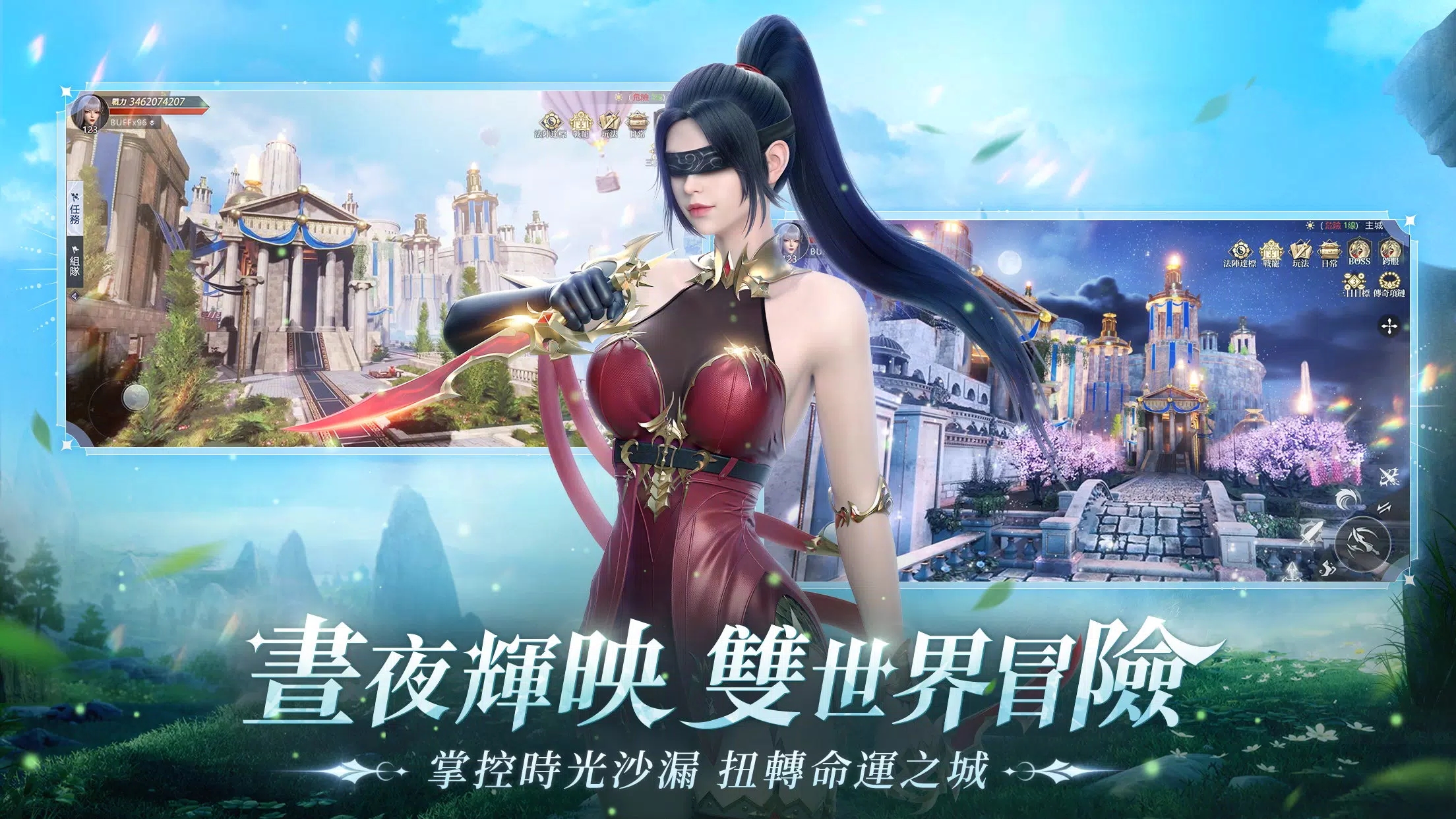 暮色雙城官方版