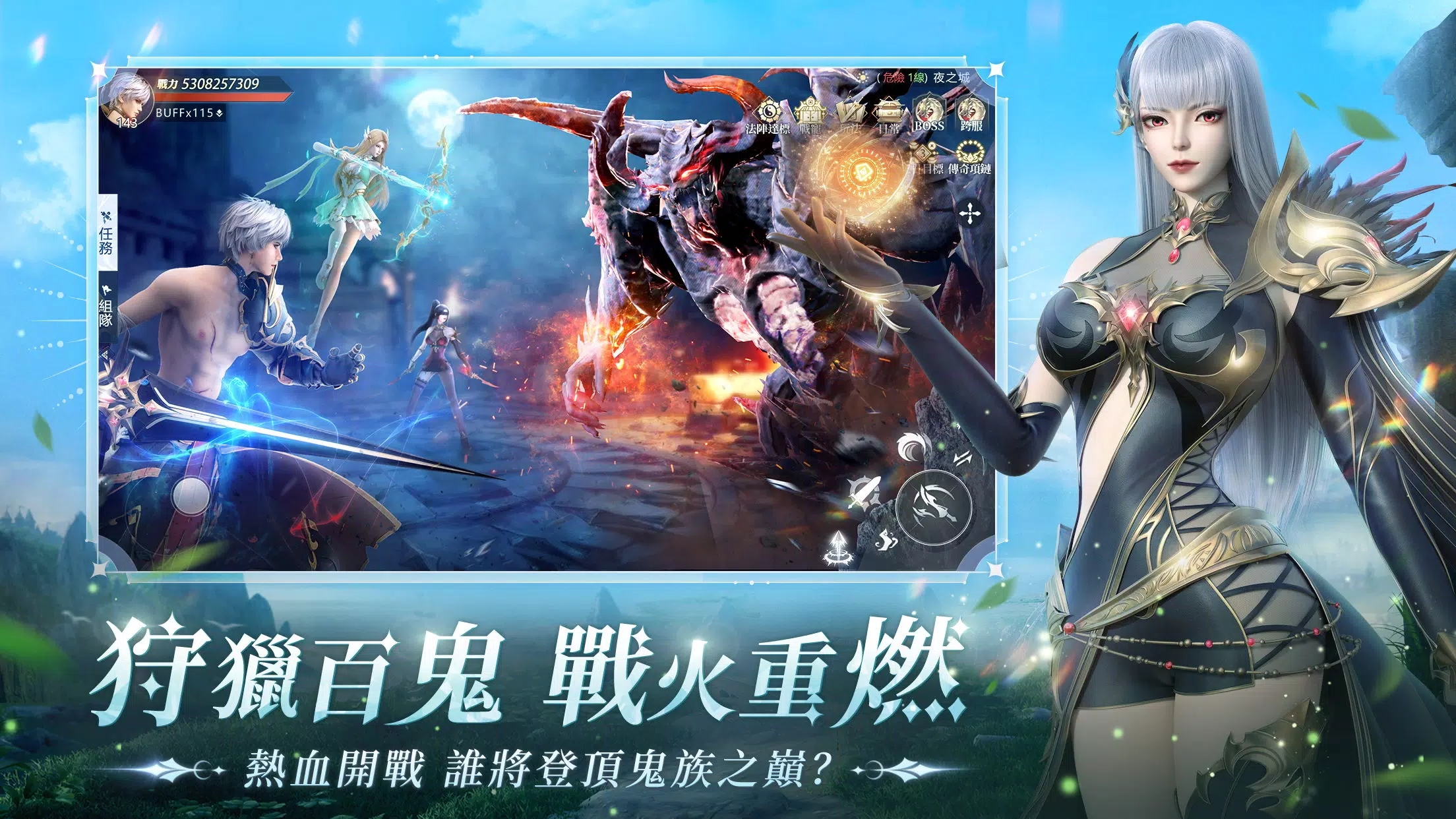 暮色雙城官方版