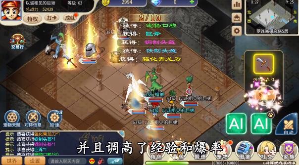 法蘭勇者手游新版本