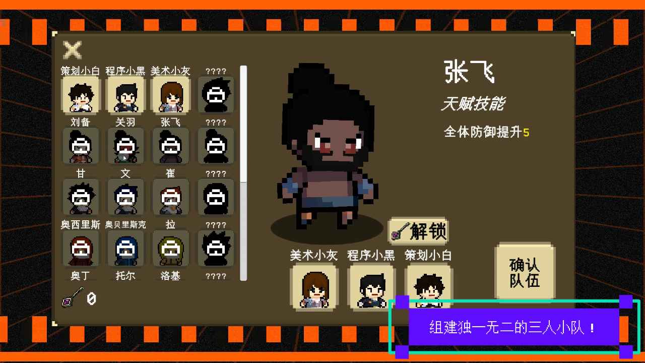 我們仨官方版游戲