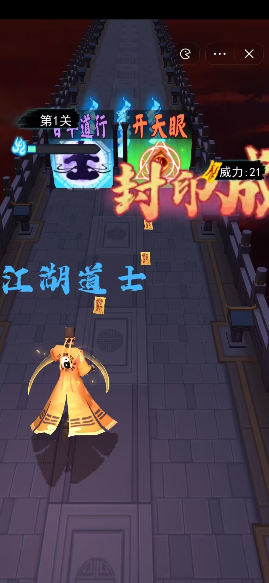 抖音畫符能手游戲新版