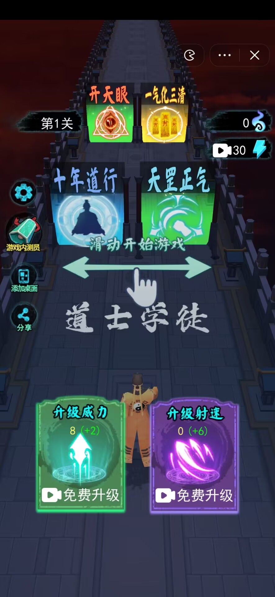 抖音畫符能手游戲新版