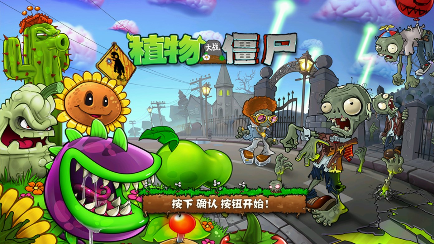 PVZ.LHZ正式版