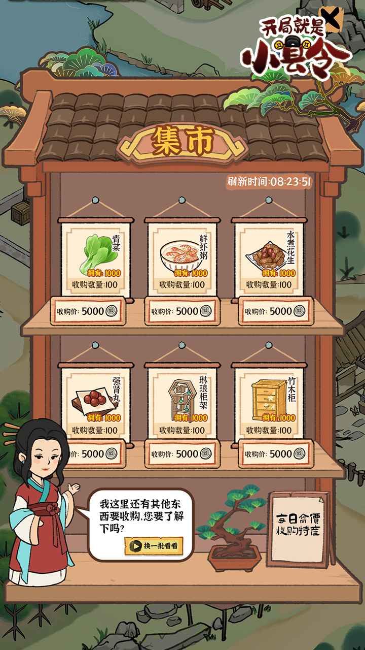 古田牧谷之戰(zhàn)