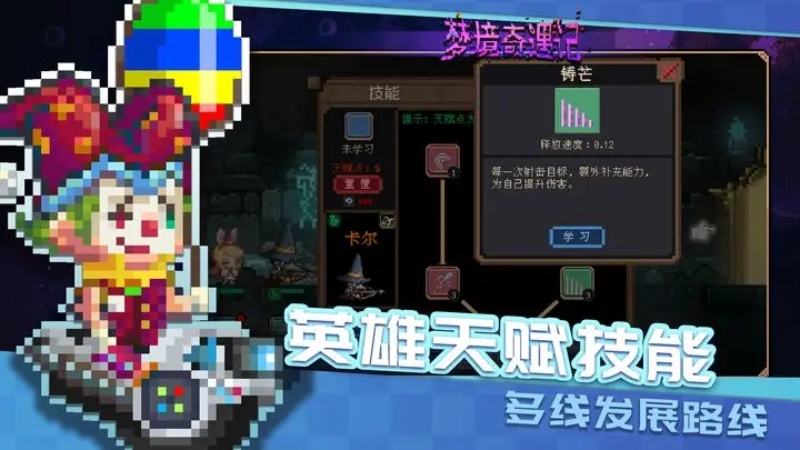 夢境奇遇記測試版最新版