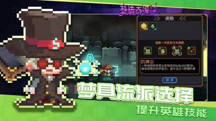 夢境奇遇記測試版最新版