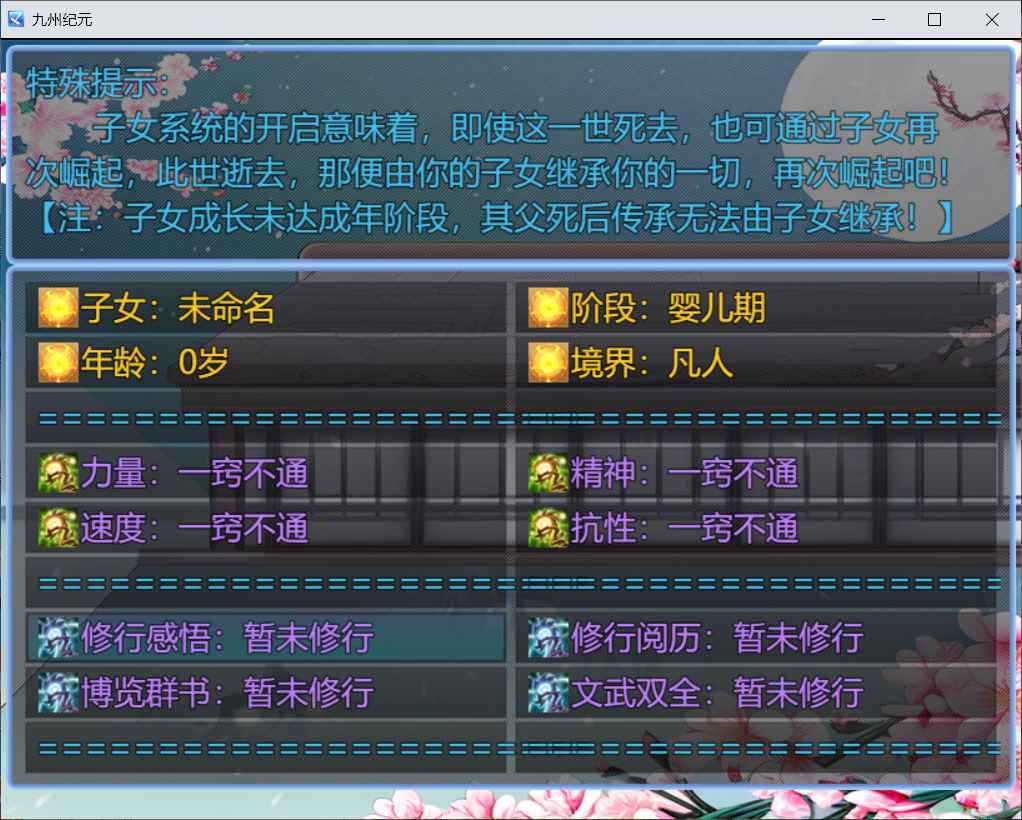 九州紀(jì)元官方版