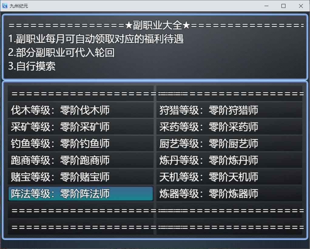 九州紀(jì)元官方版