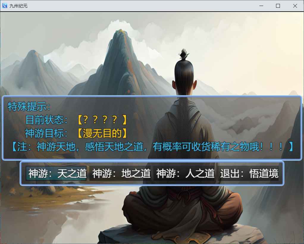九州紀(jì)元官方版