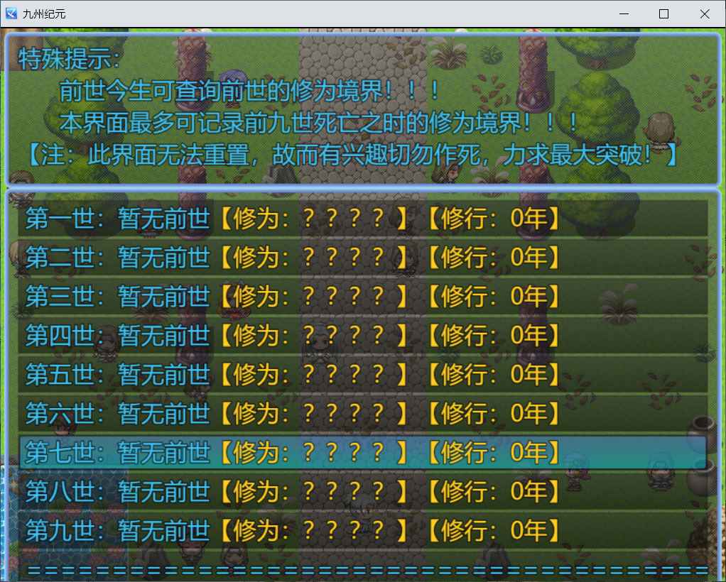 九州紀(jì)元官方版