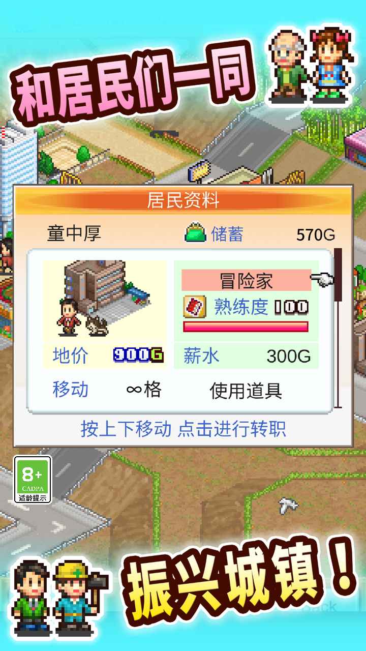 都市大亨物語正版