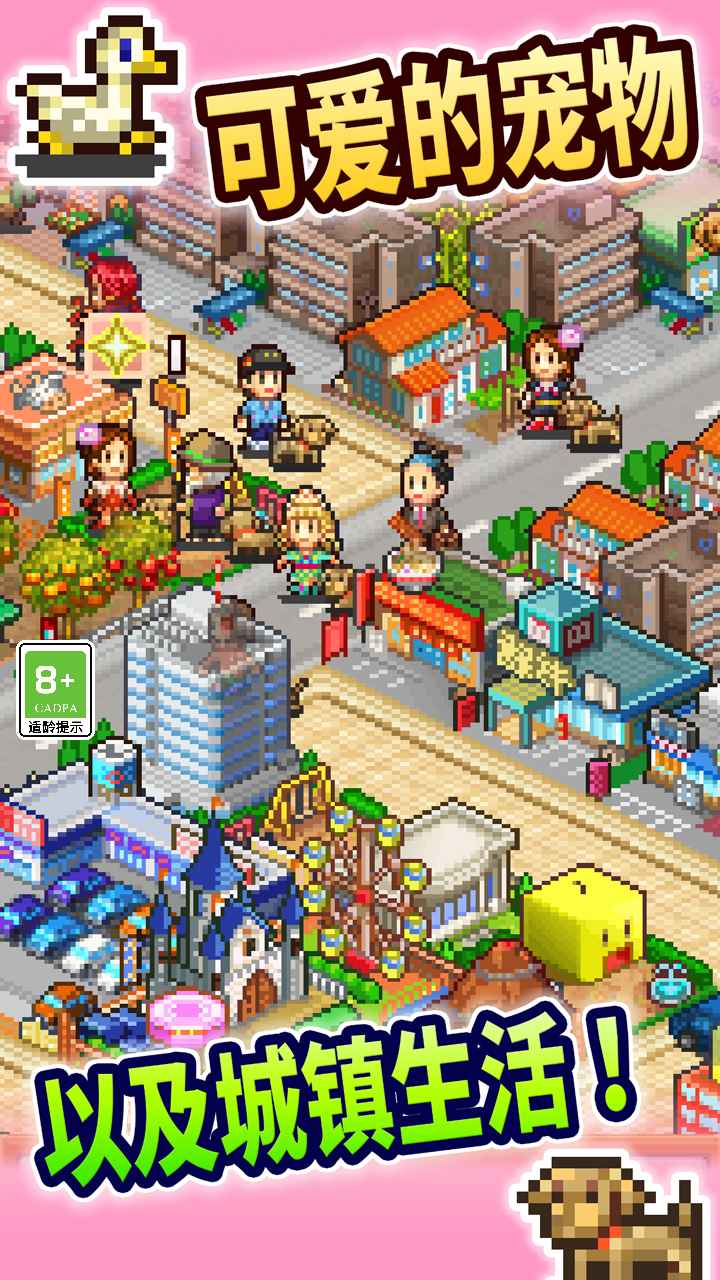 都市大亨物語正版
