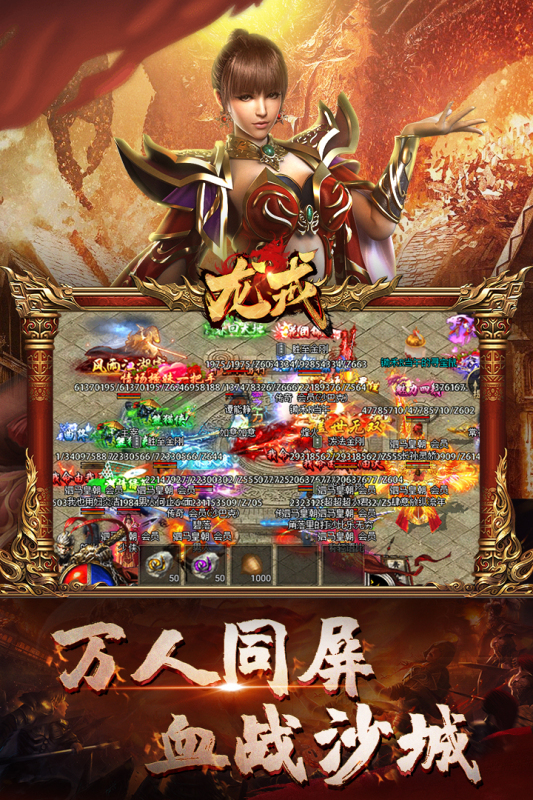 龍戒手游安卓版下載