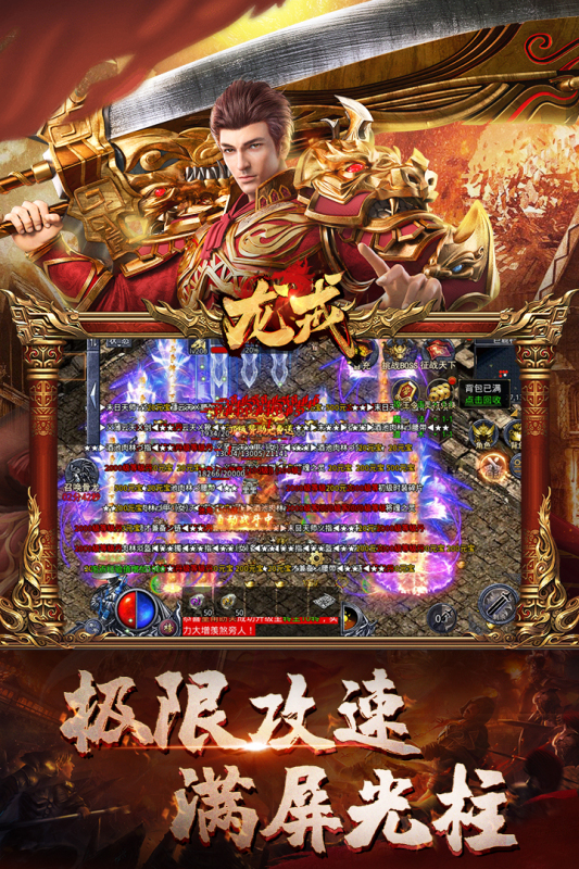 龍戒手游安卓版下載