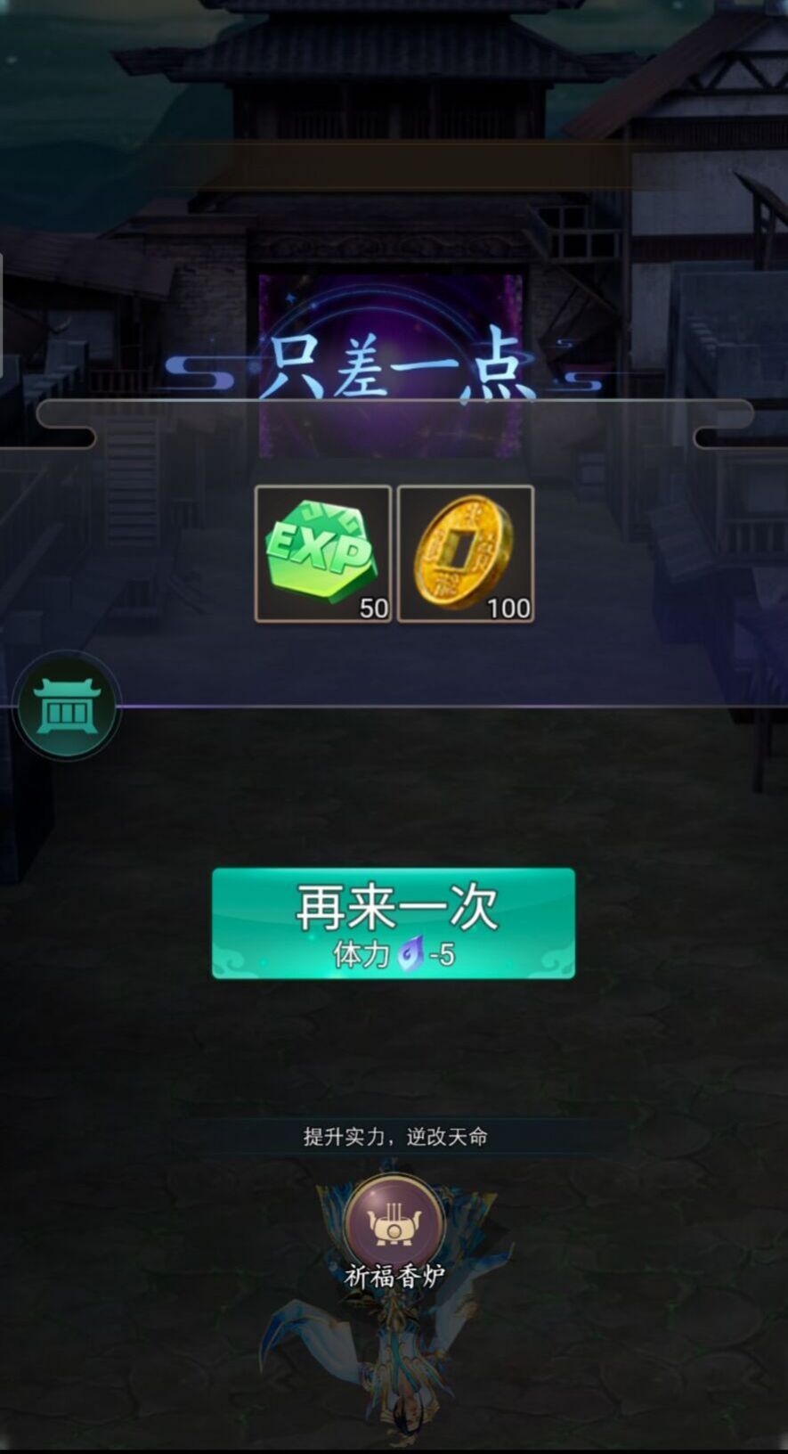 順便打怪官方版