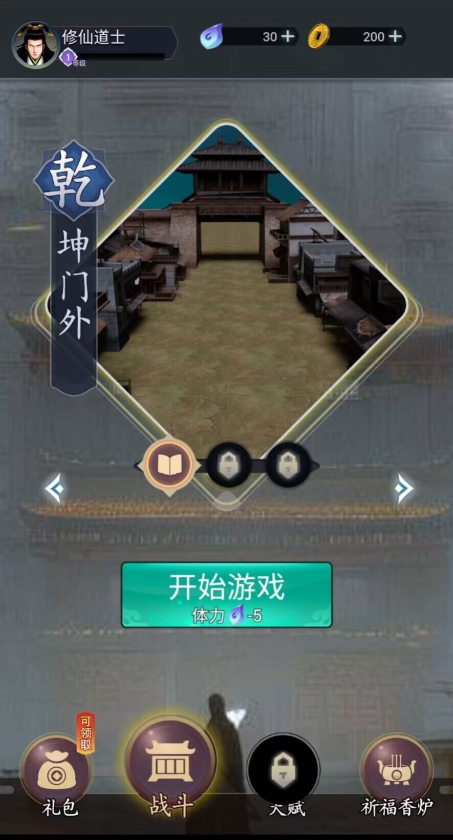 順便打怪官方版