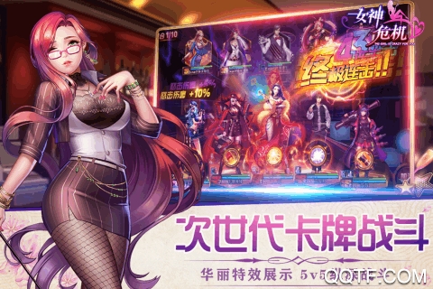 女神危機手游新版本