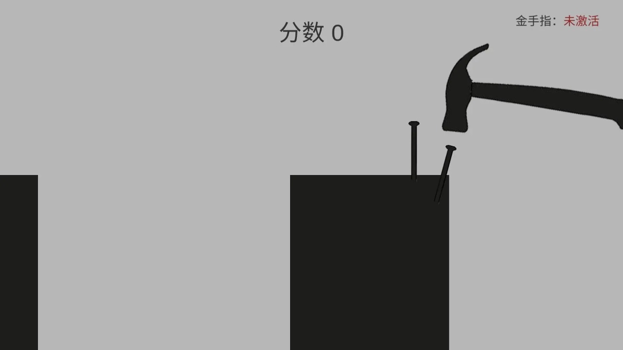 最新版敲釘子游戲
