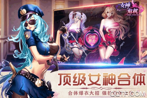 女神危機手游新版本