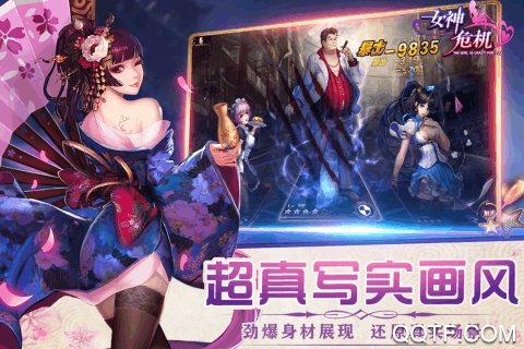 女神危機手游新版本