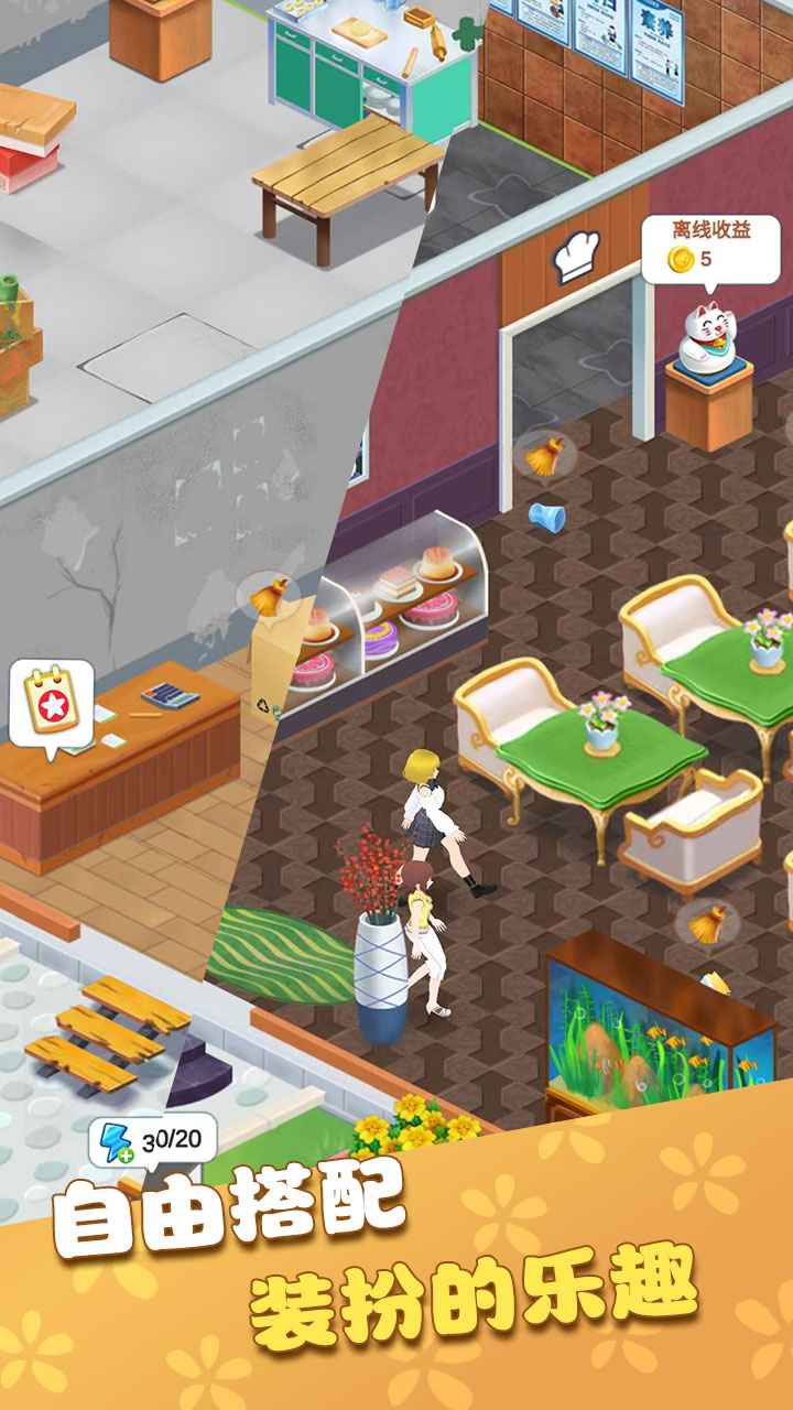 我的甜品店游戲新版
