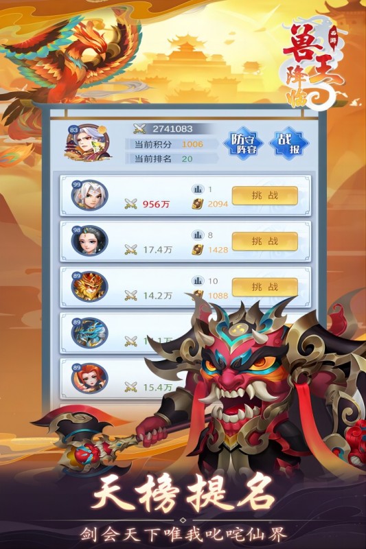 《獸王降臨手游新版》