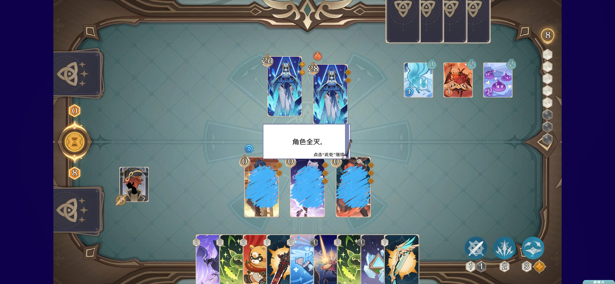 七圣殺戮自制游戲