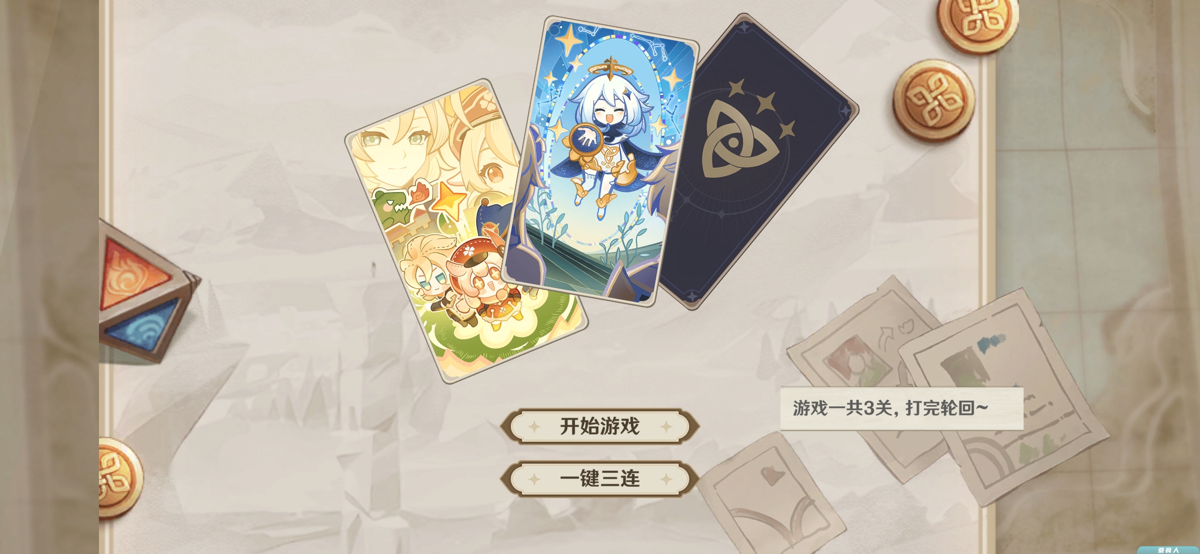 七圣殺戮自制游戲