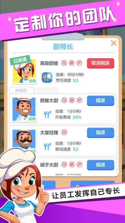 真香大飯店最新版游戲