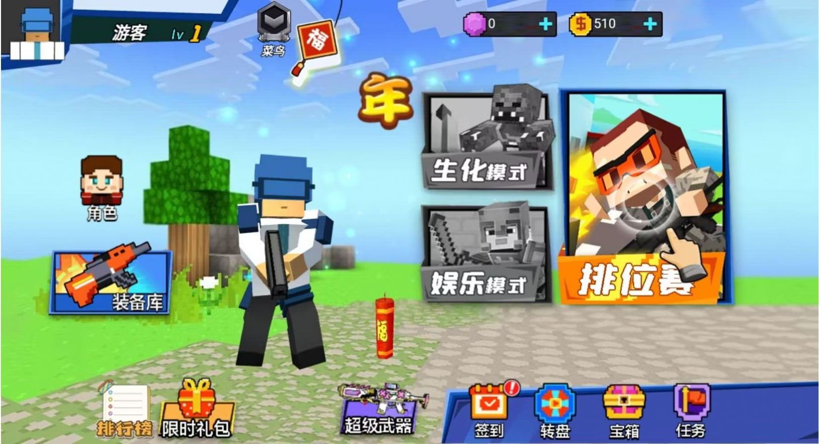 吃雞達(dá)人新版