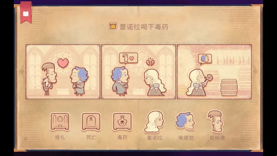 故事講述者手機版