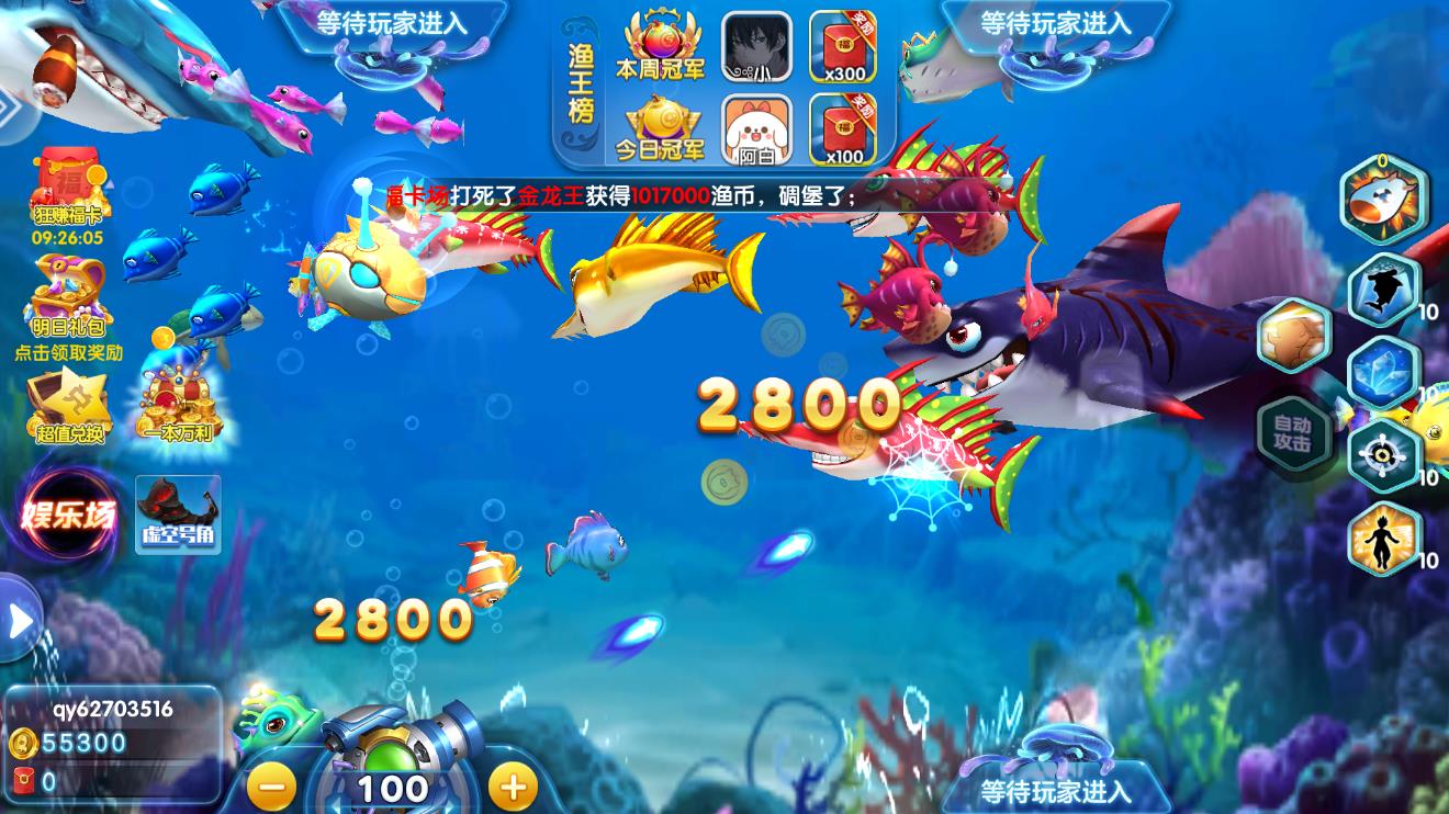 網(wǎng)趣捕魚2024最新版