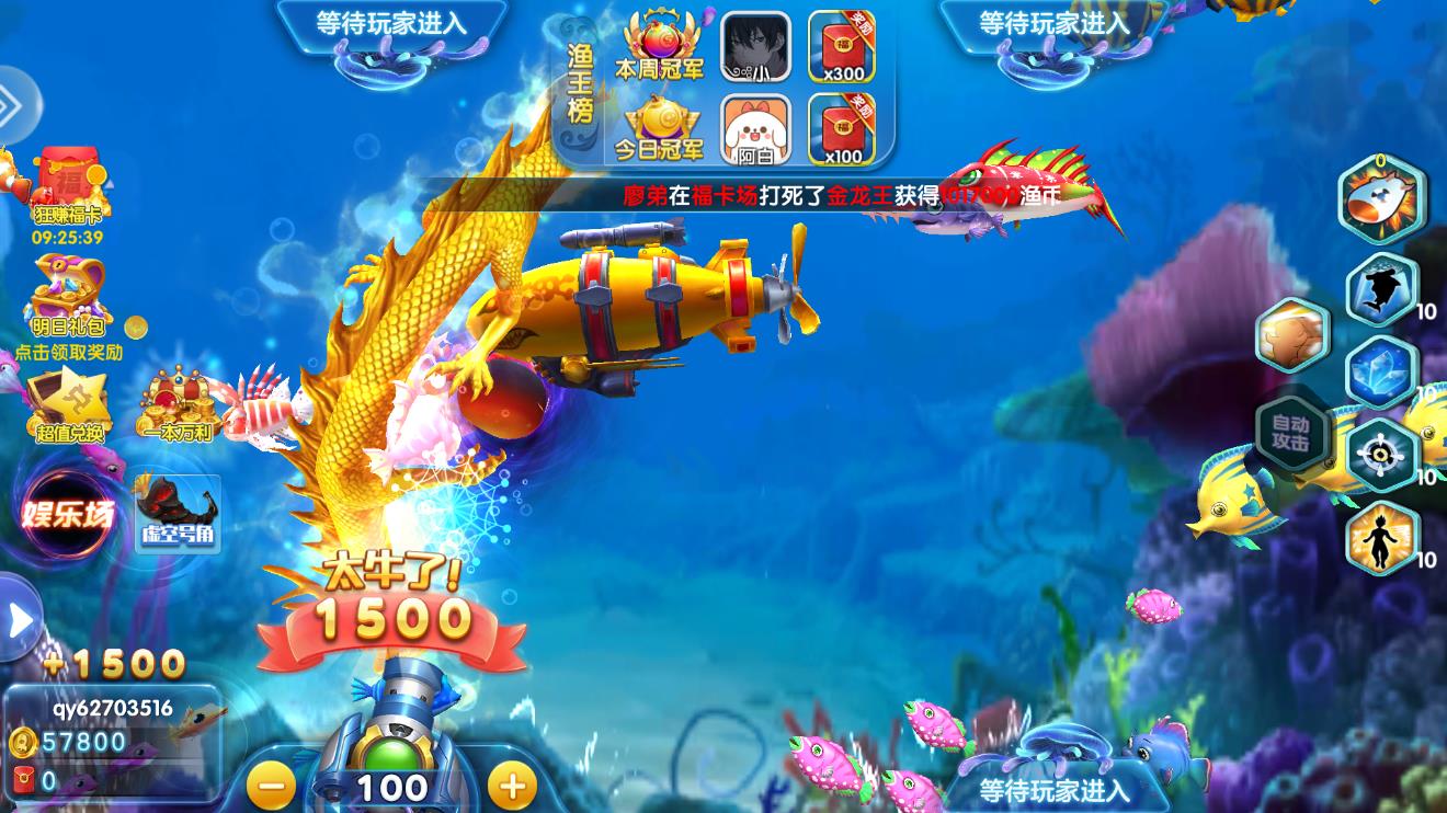 網(wǎng)趣捕魚2024最新版