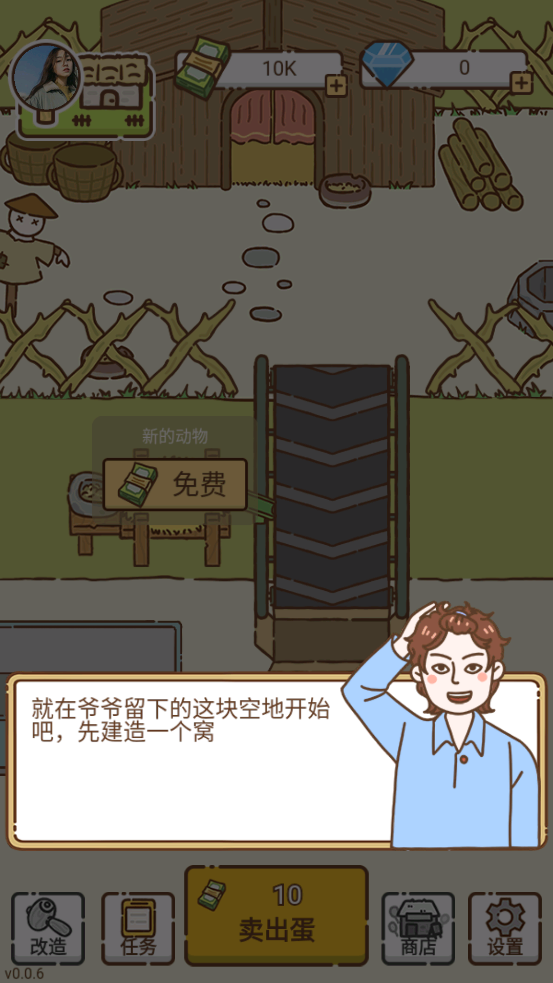 鴨蛋之王官方版