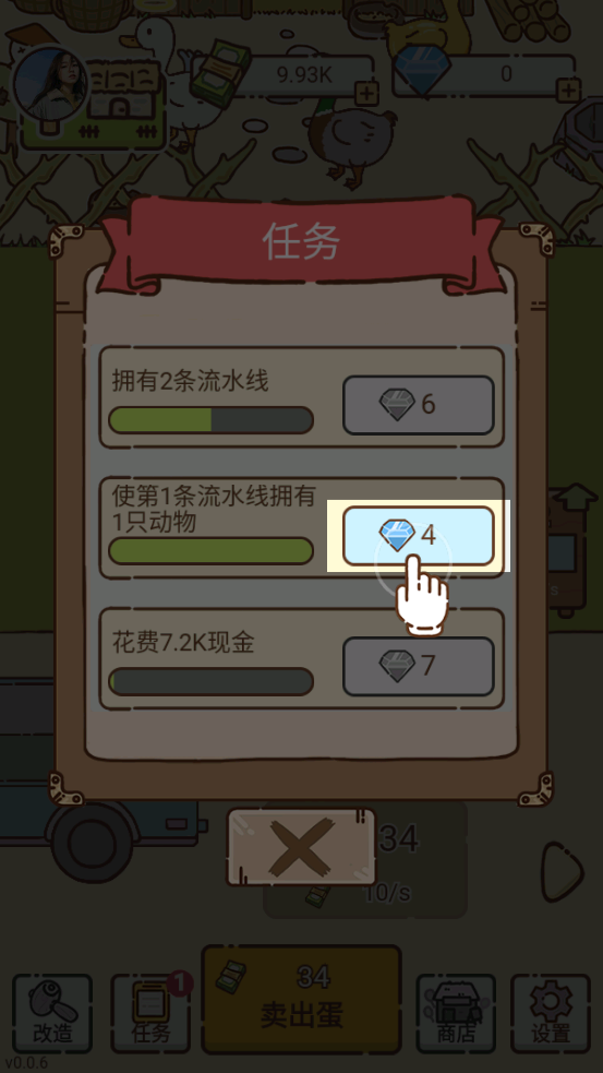 鴨蛋之王官方版