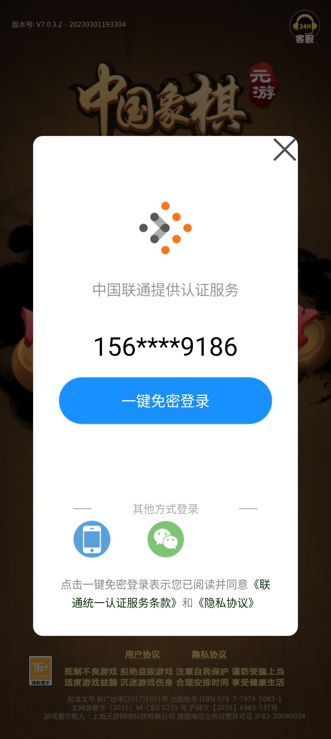 最新版元游中國(guó)象棋