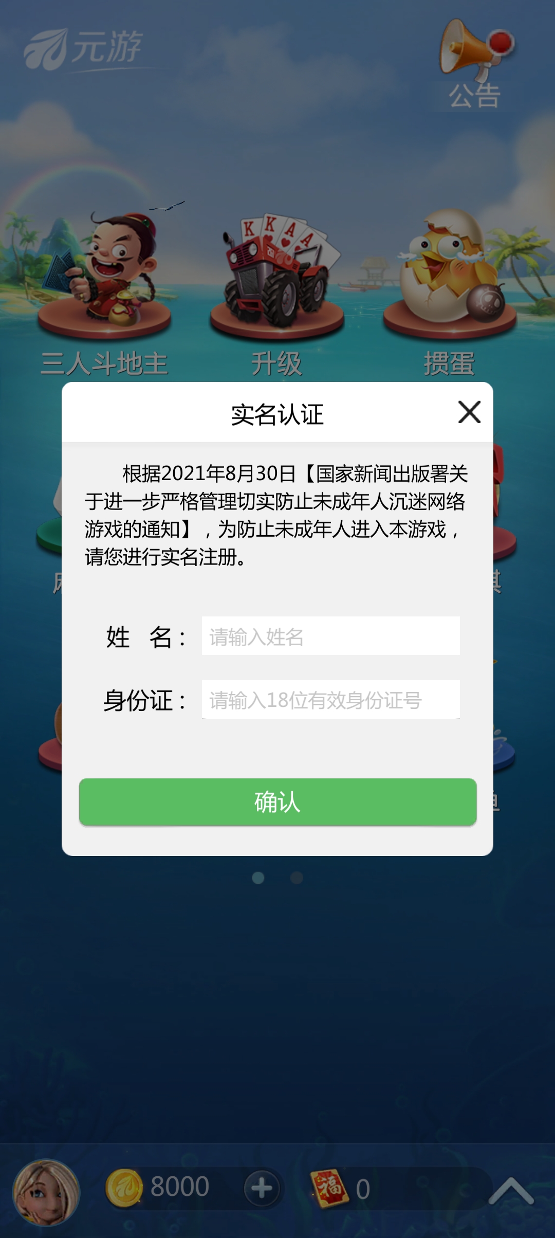 最新版元游中國(guó)象棋