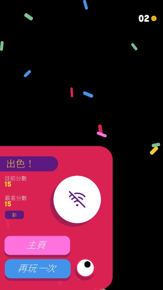 蹺蹺球重制版全新上線
