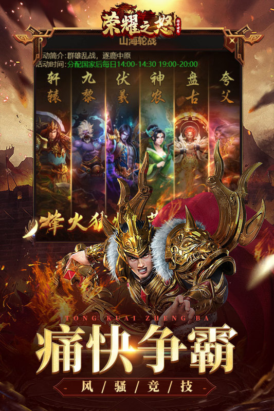 榮耀之怒手游新版本