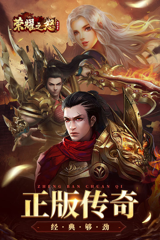 榮耀之怒手游新版本