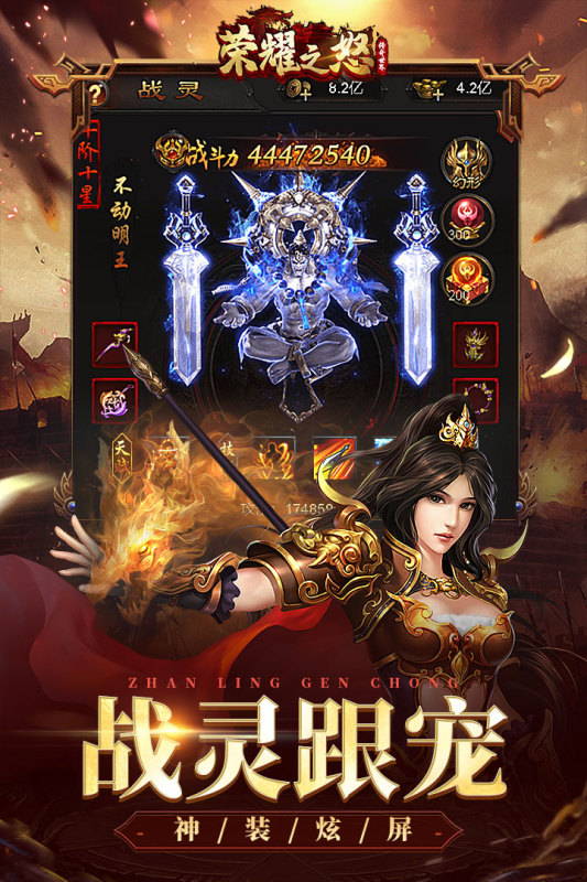 榮耀之怒手游新版本