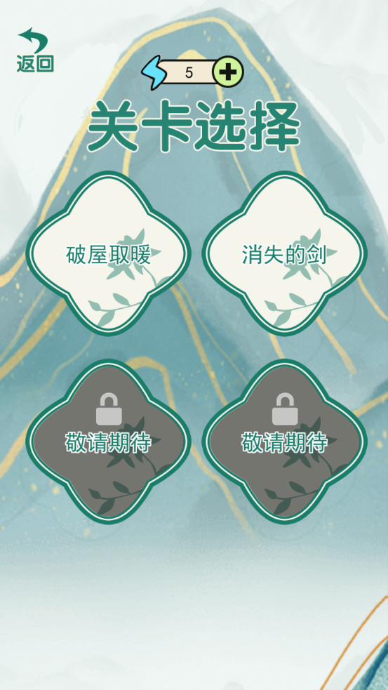 破屋取暖官方版