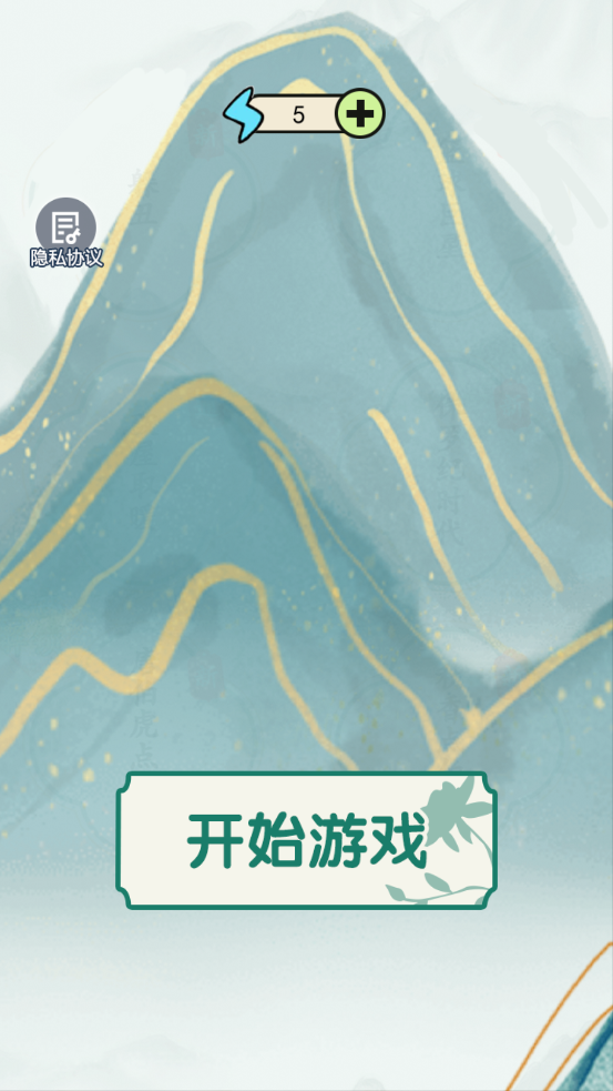 破屋取暖官方版