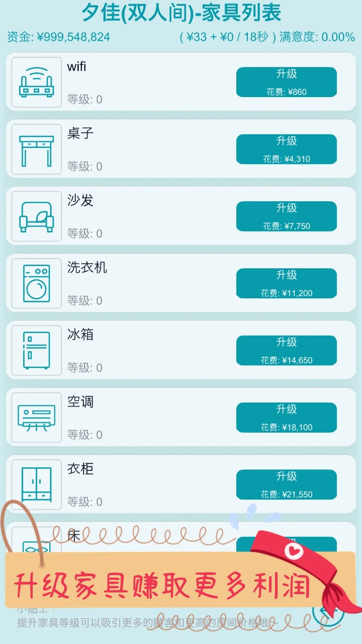 文字放置民宿游戲