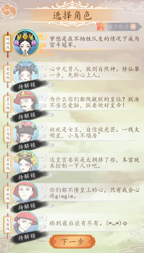 皇宮人生模擬器無廣告