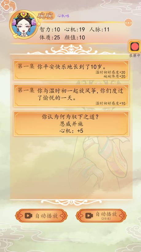皇宮人生模擬器無廣告